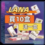 LANA 一代通用煙彈，適合多款電子煙主機使用