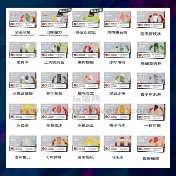 悅刻5代RELX糖果【一盒三顆】