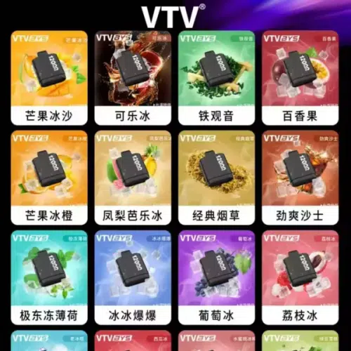 VTV BYS 專用煙彈，僅適用 BYS 系列電子煙主機